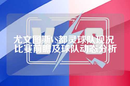 在禁区前抢