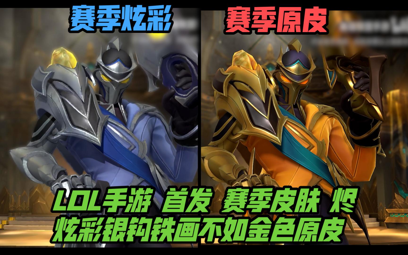 部高位